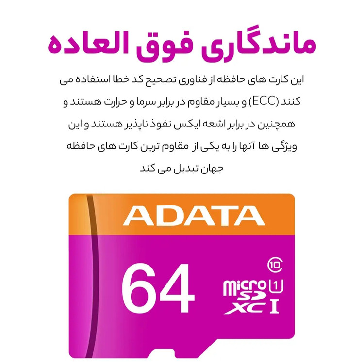 کارت حافظه 64 گیگ