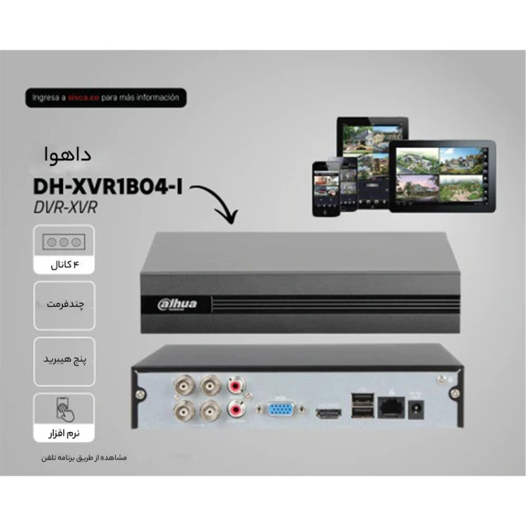 دستگاه ضبط و پخش 4 کانال داهوا مدل DH-XVR1B04-I