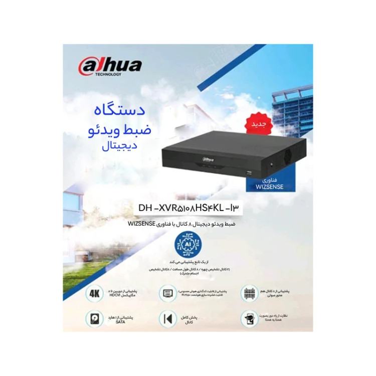 دستگاه ضبط و پخش 8کانال داهوا مدل DH-XVR5108HS-4KL-I3